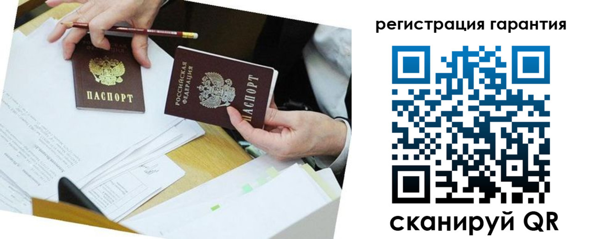 временная регистрация для школы в Углегорске