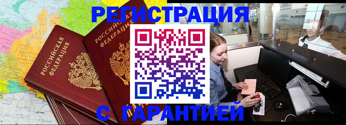 найти адрес прописки в Углегорске