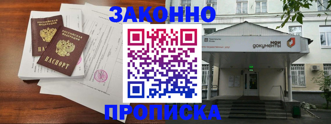 регистрация для дет. сада в Углегорске