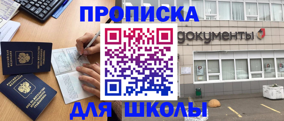 прописка гарантия в Углегорске