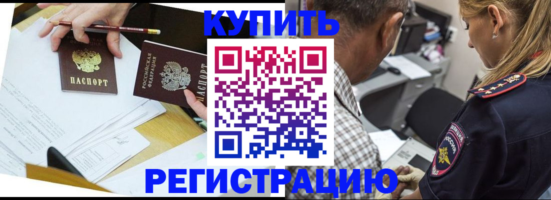 временная регистрация госуслуги в Углегорске