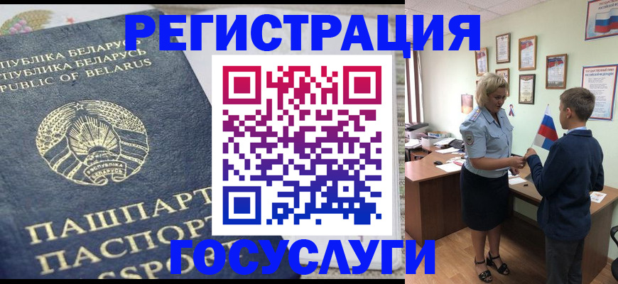 временная прописка в Углегорске