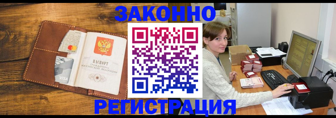 регистрация для дет. сада в Углегорске