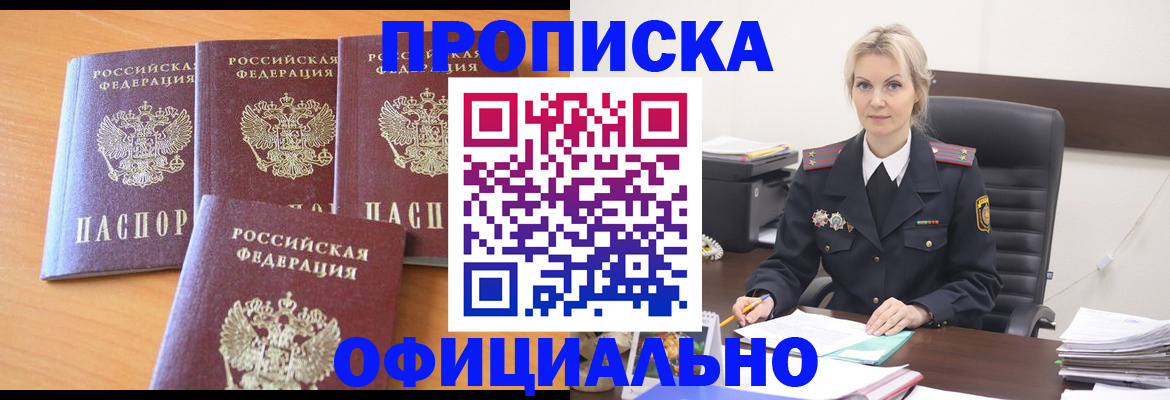 миграционный учет в Углегорске